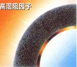 濕阻因子穩(wěn)定