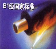低可燃性及低煙密度